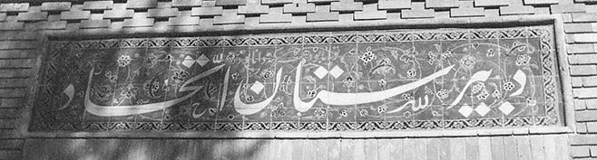 Etehad