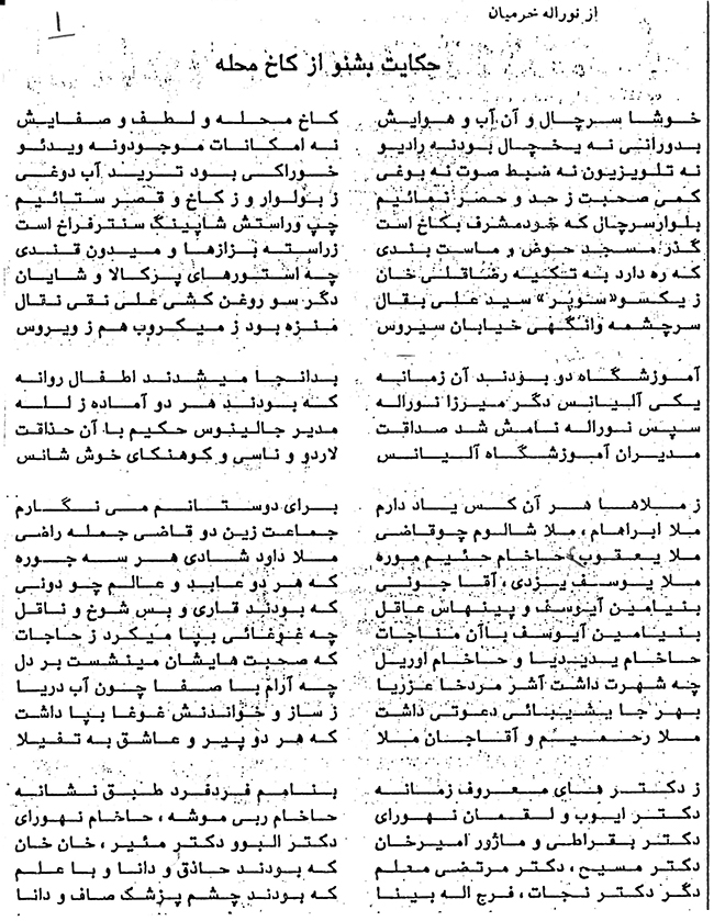 Mahaleh Poem